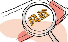 财务管理与风险分散视频教程 刘斌 1讲 大连海事大学