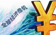 金融危机理论视频教程 刘斌 1讲 大连海事大学