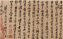 宋四家书法作品欣赏视频教程 刘彤宝 1讲 东北师范大学