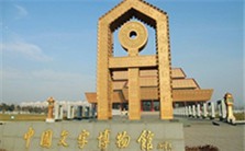 “学习”二字的解读视频教程 于秀英 1讲 南京大学