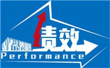 预算绩效公式与评价视频教程 马国贤 1讲 上海财经大学