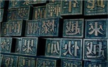 音素文字书写的形而上学视频教程 杨乃乔 1讲 复旦大学