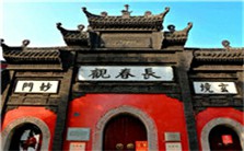 长春观的建筑特色视频教程 王炎松 1讲 武汉大学