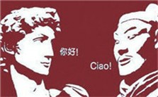 意大利语直陈式五大时态视频教程 刘春红 1讲 北京语言大学