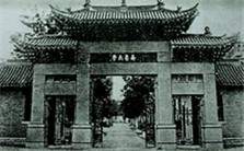 齐鲁大学的起源视频教程 刘传勇 1讲 山东大学