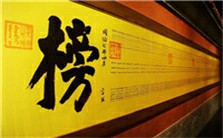 元代科举制如何缓慢推进？（二）视频教程 朱耀廷 1讲 北京联合大学