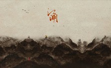江湖中人——古龙视频教程 马大勇 1讲 吉林大学