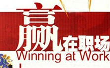 职业生涯的显著特点视频教程 雷五明 1讲 武汉理工大学