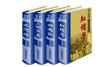 名著中的中国伦理视频教程 由兴波 2讲 吉林大学