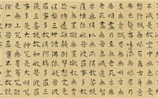 《九势》中势的内涵和特点视频教程 虞晓勇 3讲 北京师范大学