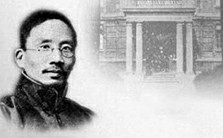 蔡元培的新文化构想及其现代意义视频教程 欧阳哲生 4讲 北京大学