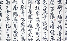 中国古代书法理论视频教程 卢永璘 5讲 北京大学