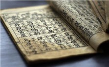 古籍宋刻本概览视频教程 贾二强 5讲 陕西师范大学