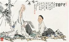 《老子》的现代意义视频教程 王先霈 5讲 华中师范大学