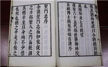 古籍元明刻本及其特点视频教程 贾二强 6讲 陕西师范大学