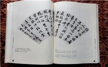 《笔阵图》的书道美学视频教程 虞晓勇 6讲 北京师范大学