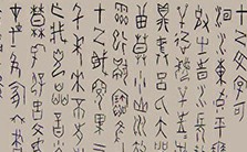 甲金文字视频教程 赵平安 7讲 清华大学