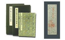 古代书论视频教程 虞晓勇 7讲 北京师范大学