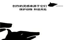 台湾动物保护政治策略之观察视频教程 吴宗宪 2讲 国立台南大学