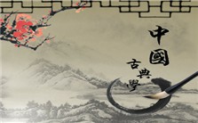 中国古典学的形态，方法和特质视频教程 石立善 2讲 上海师范大学