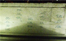 战国智圣伍子胥的一生——伍子胥的身世学识和惨烈家仇视频教程 邱锋 2讲 中国老年报