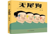 一场LOSER的逃离——阿丁《寻欢者不知所终》《无尾狗》视频教程 阿丁 2讲 其他