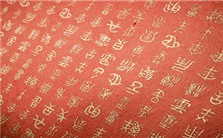 论中国古代方言的源流与演变视频教程 郑伟 2讲 华东师范大学