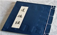 《道德经》智慧：赤子含德视频教程 于天罡 2讲 吉林大学