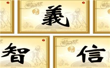 中国传统文化和社会主义核心价值观视频教程 黄震云 2讲 中国政法大学