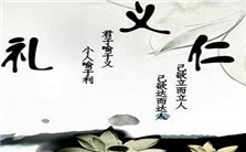 韩国安东儒家文化区的演变过程视频教程 柳济宪 2讲 韩国教员大学