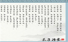 朱子哲学中的“理”视频教程 陈振昆 2讲 台湾大学