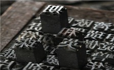 雕版印刷术促进了佛教在中国与东亚的传播视频教程 陶丹 2讲 河北大学