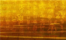 浅谈古音学与古文学的结合视频教程 赵彤 3讲 中国人民大学