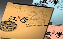 艾锷风与物质文化研究——从汉学的典范大转移谈起视频教程 陈珏 3讲 台湾清华大学