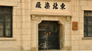 在东北探寻近代金融——晚清辽河流域的货币信用与期粮市场视频教程 燕红忠 4讲 上海财经大学