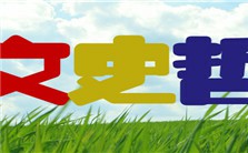 纠缠不清文史哲视频教程 陈支平 5讲 厦门大学