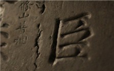清代士商公共文化：自发组织、法律与碑刻视频教程 周启荣 3讲 美国伊利诺伊州立大学