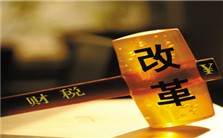 落实税收法定原则的时代担当视频教程 刘剑文 4讲 北京大学
