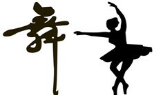身体·舞蹈·样板视频教程 彭丽君 3讲 香港中文大学