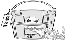 巨灾保险：现有模式与中国路径——兼论地震保险的制度的建设视频教程 刘新立 3讲 北京大学