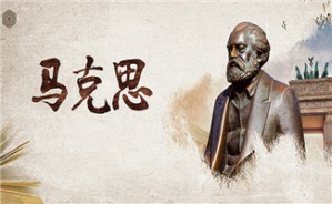 创造马克思主义政治经济学新境界视频教程 杨志 4讲 中国人民大学