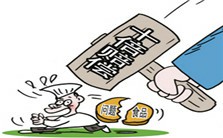 消费者保护与惩罚性赔偿制度视频教程 李友根 4讲 南京大学