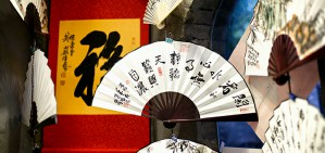 古代中朝文人“朋友圈”的形成及其互动——以笔谈稿和书札为中心视频教程 潘建国 5讲 北京大学