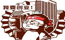 大学生创业准备视频教程 李北伟 3讲 吉林大学