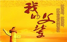 俄文版我的父辈丛书视频教程 李多力 3讲 中国俄罗斯友好协会