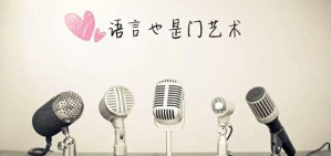 连续变调对音系语法的启示视频教程 张杰 3讲 美国堪萨斯大学