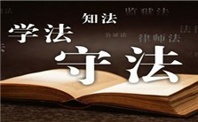 从知识到信仰：法学的三重门视频教程 蒋海松 6讲 湖南大学