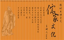从《左传》、《国语》礼制谈《老子》年代学问题视频教程 宁镇疆 4讲 上海大学