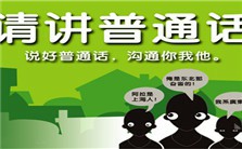 语序类型学与普通话语序类型视频教程 金立鑫 4讲 上海外国语大学