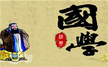 国学与创新教育视频教程 支那 3讲 吉林省华夏文化研究会